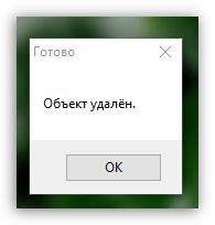 Как пользоваться Unlocker