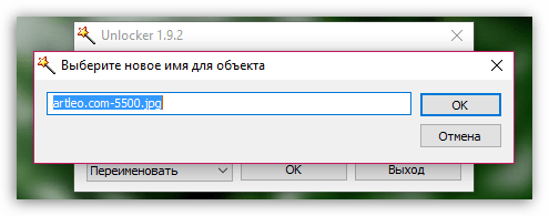 Как пользоваться Unlocker