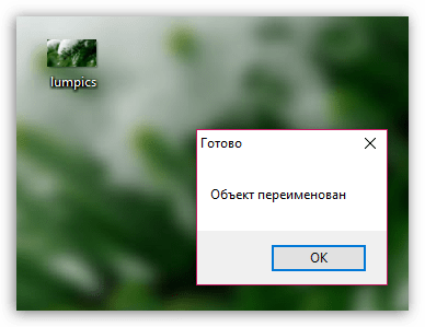 Как пользоваться Unlocker