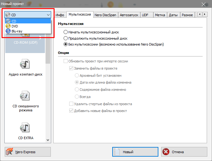 Работа с Nero Burning ROM