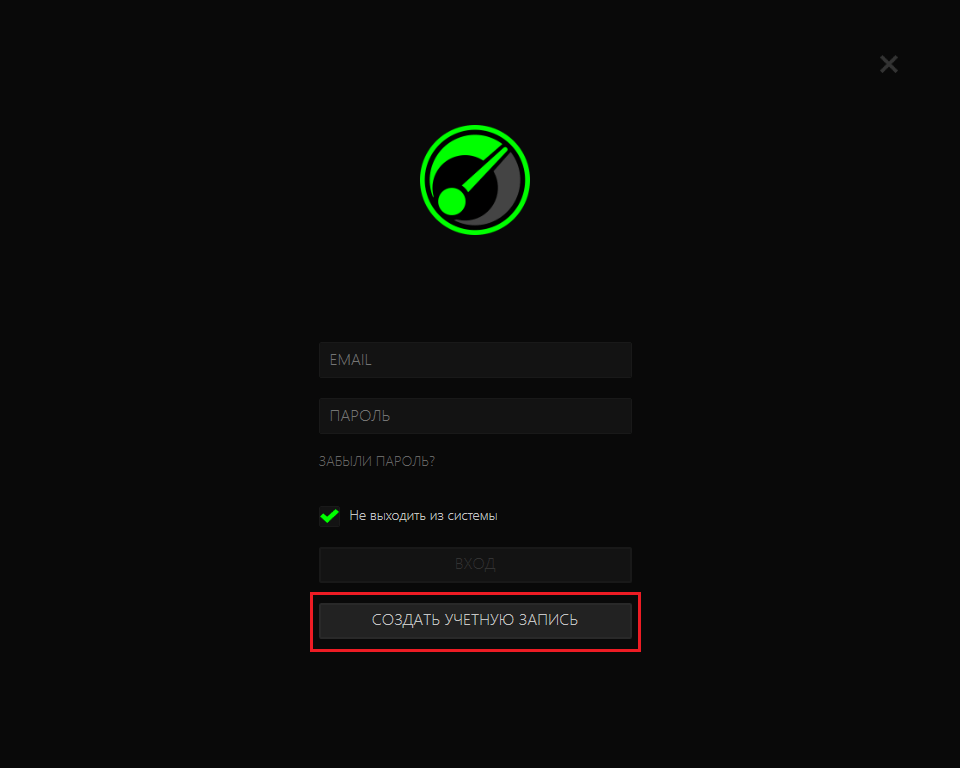 Начало регистрации в Razer Game Booster