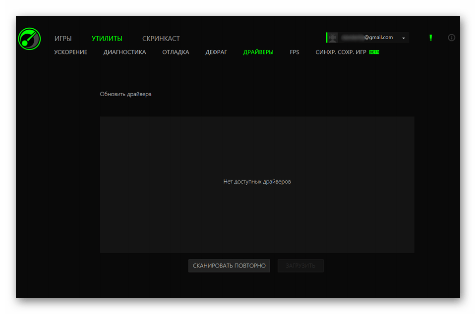 Обновление драйверов в Razer Game Booster