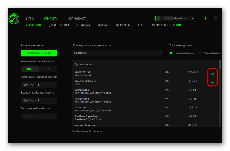 Отключение ненужных системных процессов в Razer Game Booster