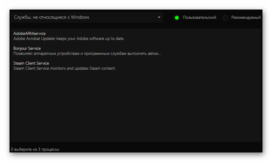 Несистемные службы в Razer Game Booster