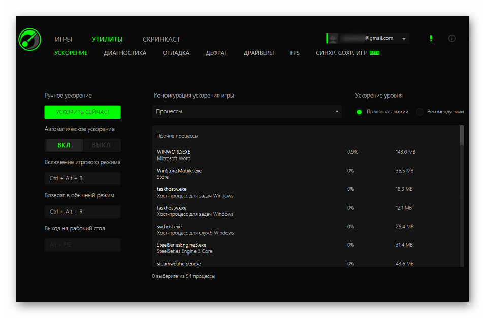 Окно с ускорением операционной системы в Razer Game Booster