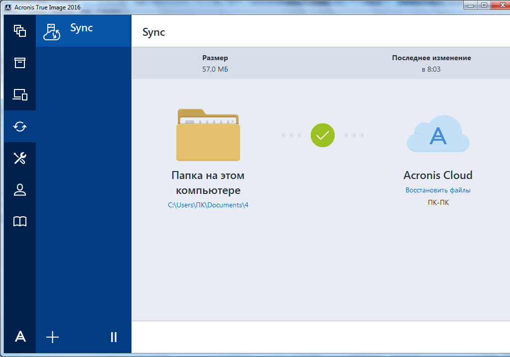 Синхронизация в программе Acronis True Image