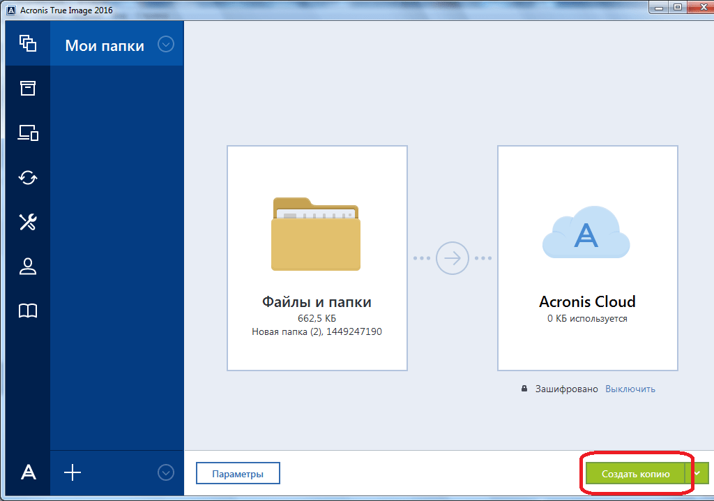 Запуск создания резервной копии в программе Acronis True Image