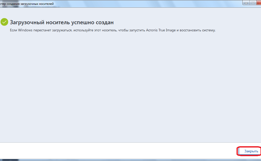 Загрузочный носитель создан в программе Acronis True Image