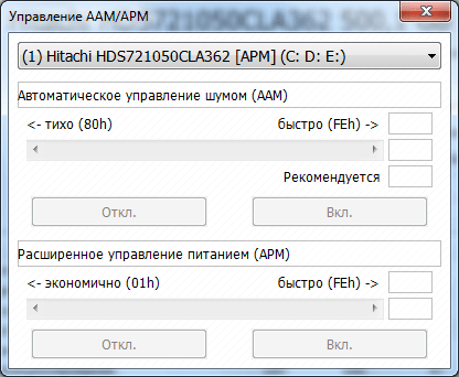 Управление диском в программе CrystalDiskInfo