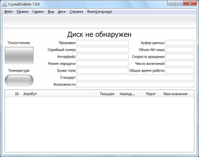 Диск не обнаружен в программе CrystalDiskInfo