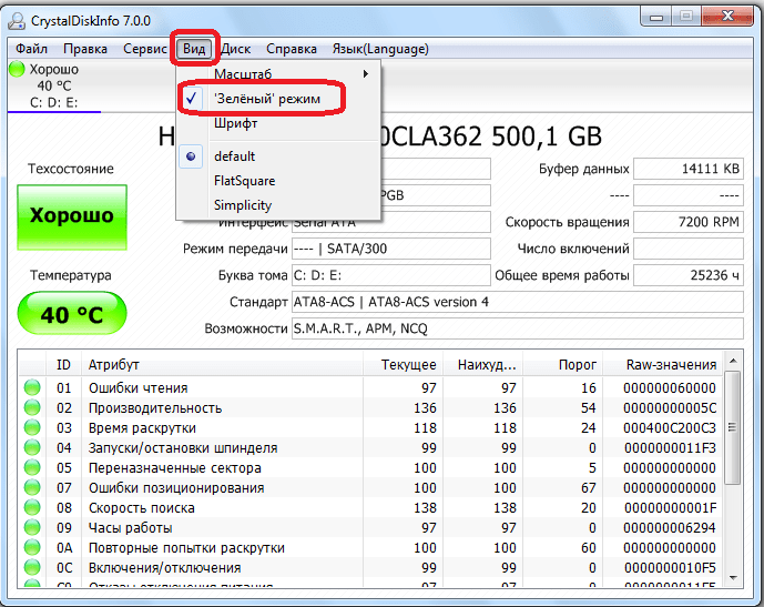 Переход в зеленый режим в программе CrystalDiskInfo