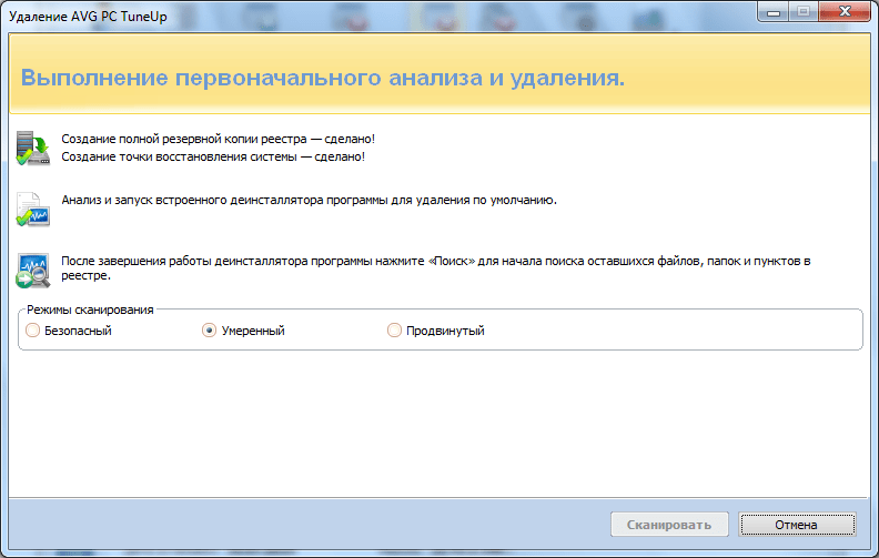 Создание точки восстановления программой Revo Uninstaller