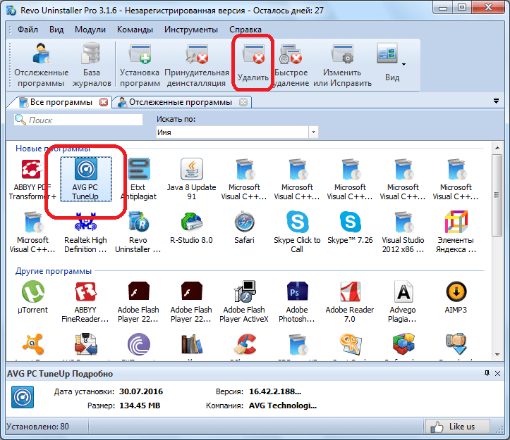 Запуск деинсталлятора программы AVG PC TuneUp с помощью утилиты Revo Uninstaller