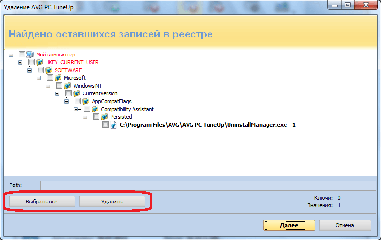 Очистка реестра с помощью утилиты Revo Uninstaller