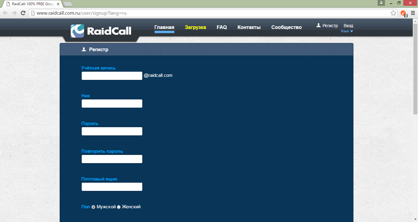RaidCall Страница регистрации