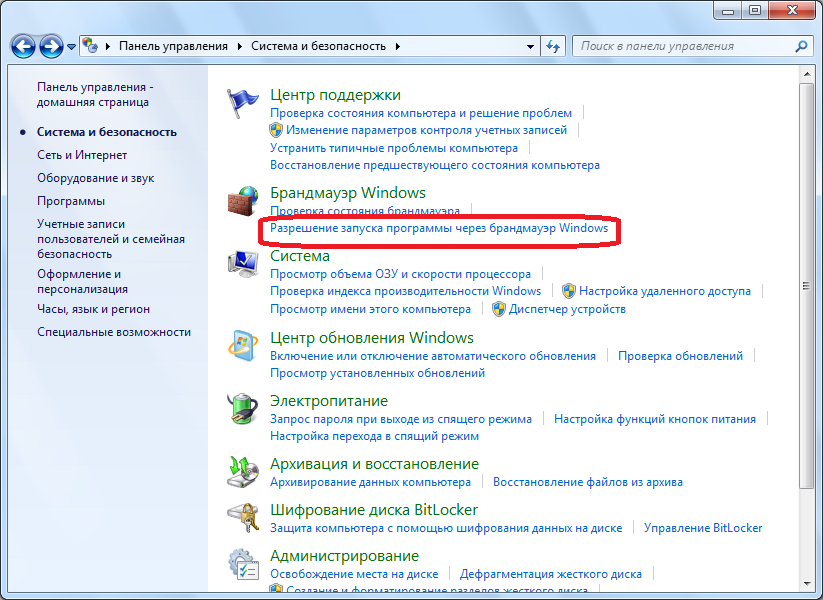 Переход в брандмауэр Windows