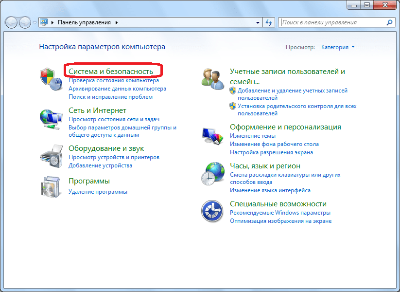 Панель упарвления Windows