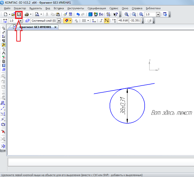 сохранение в Компасе 3D