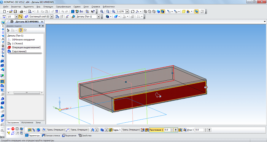 операция вырезать выдавливанием в детали в Компасе 3D