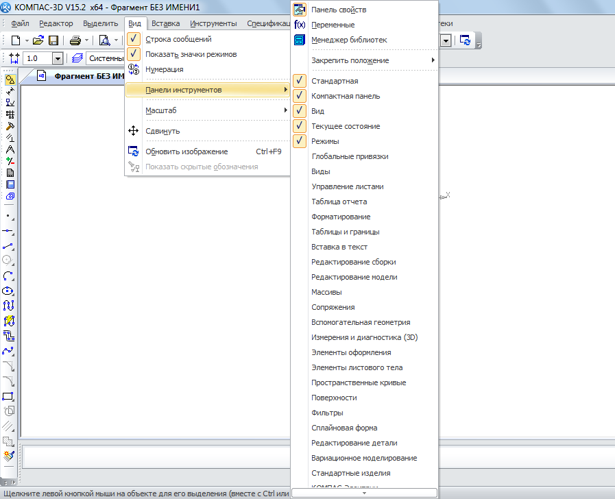 вывод на экран панелей инструментов в Компасе 3D