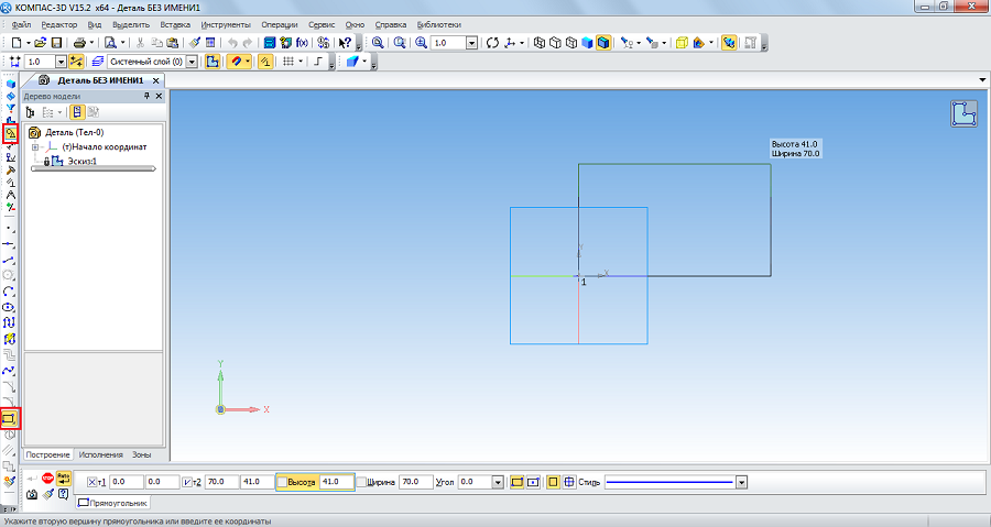 создание прямоугольника в эскизе на плоскости в детали в Компасе 3D