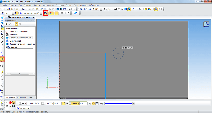 круг на верхней плоскости детали в Компасе 3D