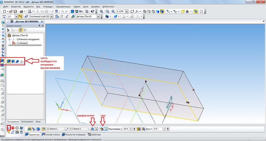 операция выдавливания в детали в Компасе 3D