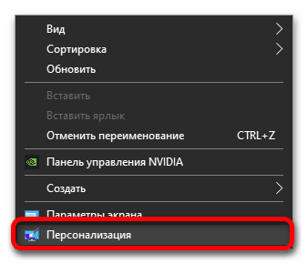 Как включить Корзину в Windows 10_002