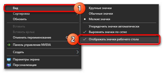 Как включить Корзину в Windows 10_012