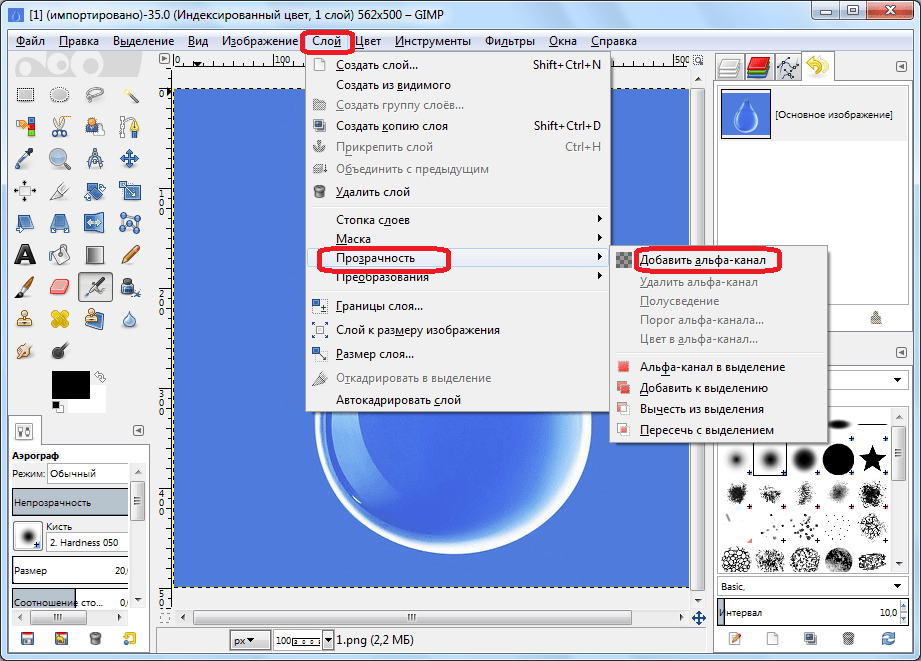 Добавление альфа-канала в программе GIMP