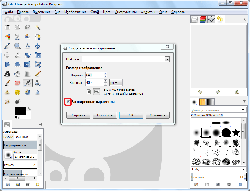 Переход в расширенные параметры в программе GIMP