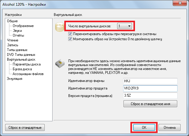 меню создания виртуального диска в Alcohol 120%