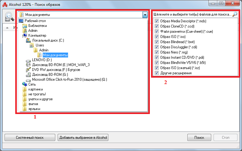 окно поиска образов в Alcohol 120%