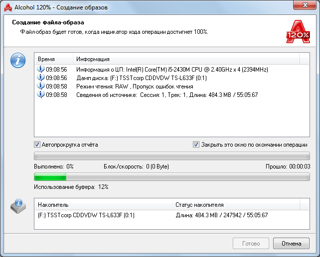 процесс создания образа в Alcohol 120%