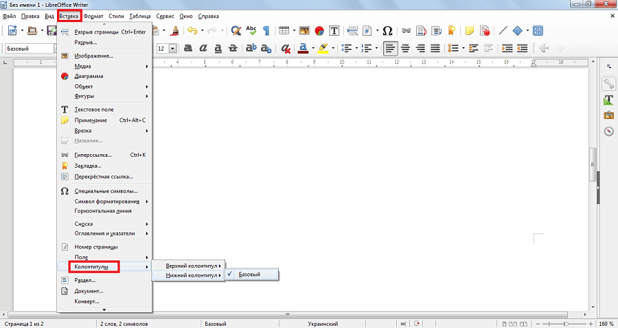 колонтитулы в Libre Office