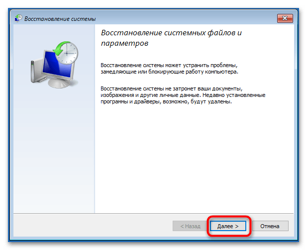 Ошибка 0xc0000221 при запуске Windows 10-16