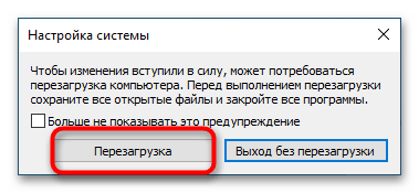 Ошибка 0xc0000221 при запуске Windows 10-3