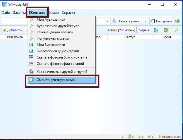 Сменить учётную запись в VKMusic