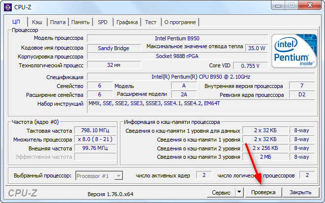 Как пользоваться cpu-z 3