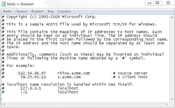 Пример файла hosts для программы VKMusic