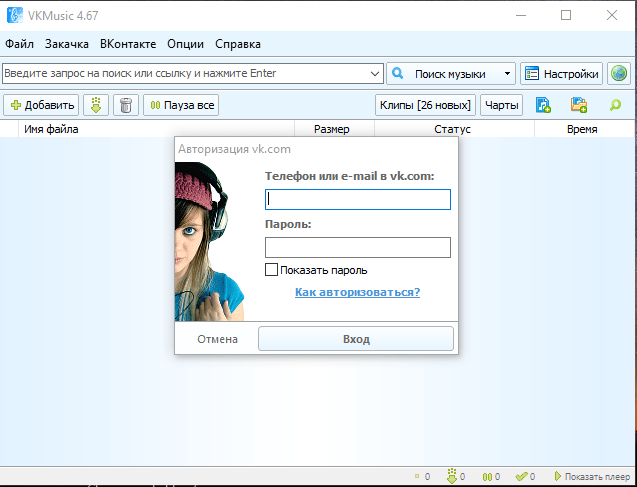 Авторизация в ВКонтакте для VKMusic