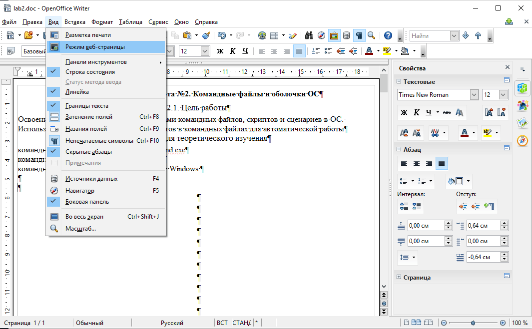 OpenOffice Writer.Delete Layout