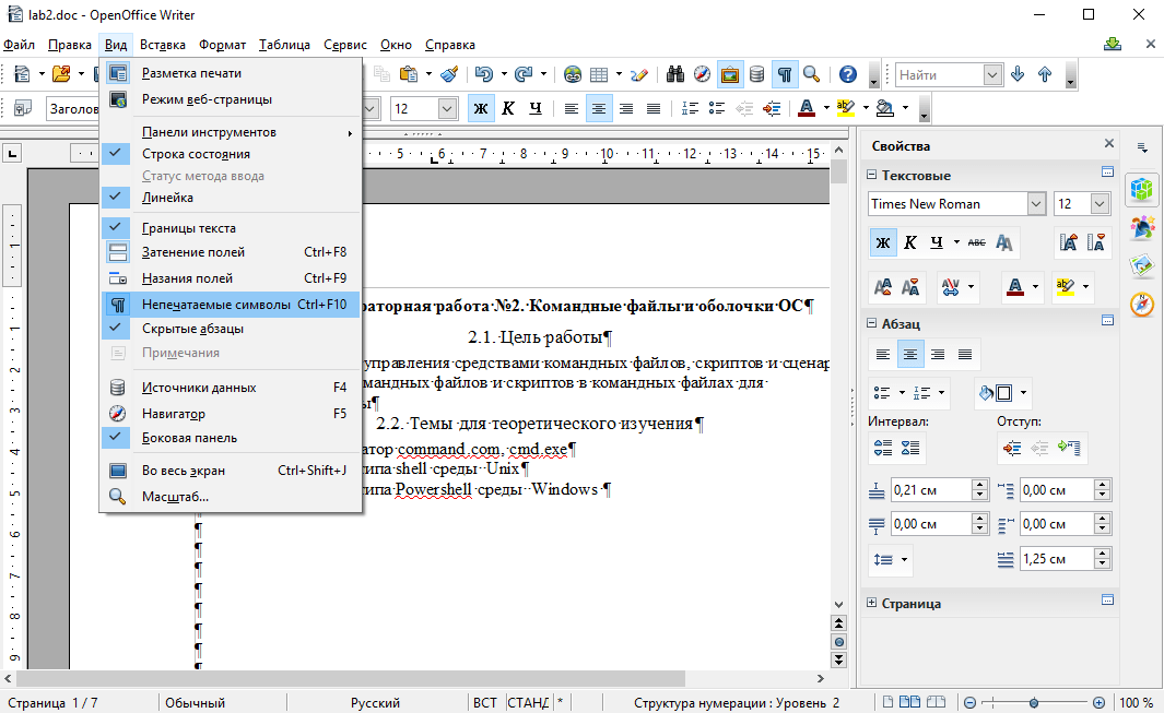 OpenOffice Writer.Delete