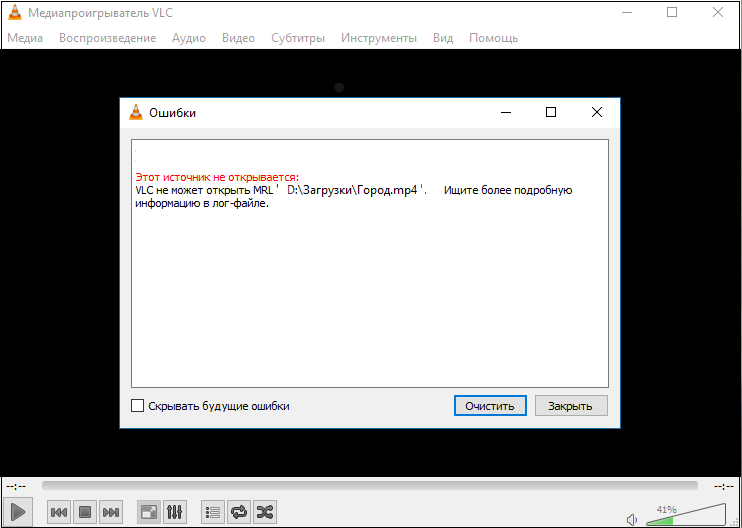 Vlc не может открыть MRL