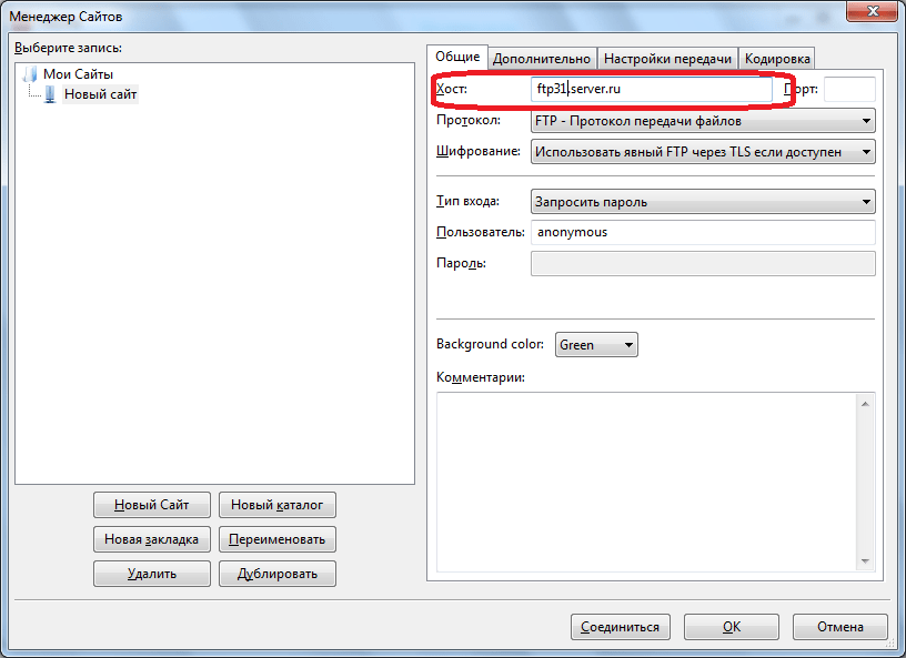 Заполнение поля хост в программе FileZilla