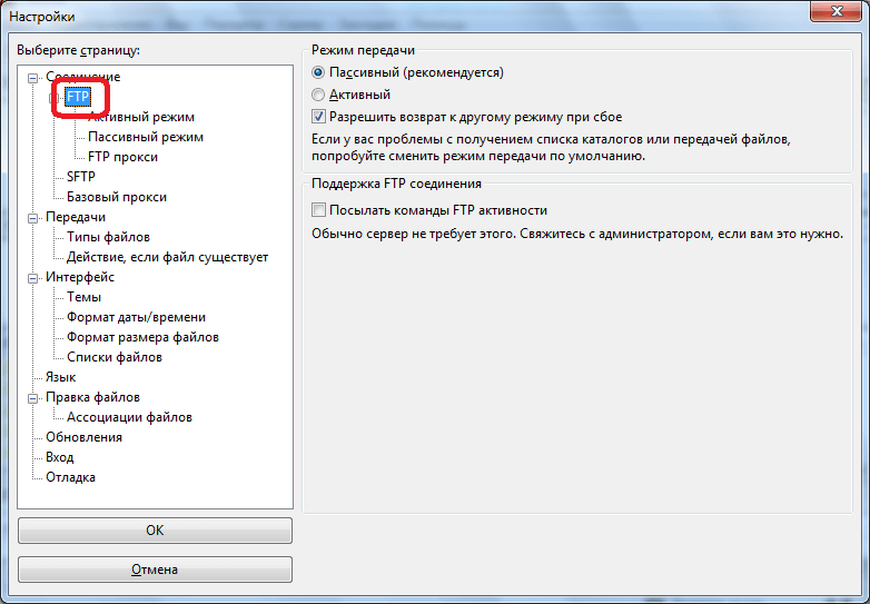 Вкладка FTP настроек в программе FileZilla