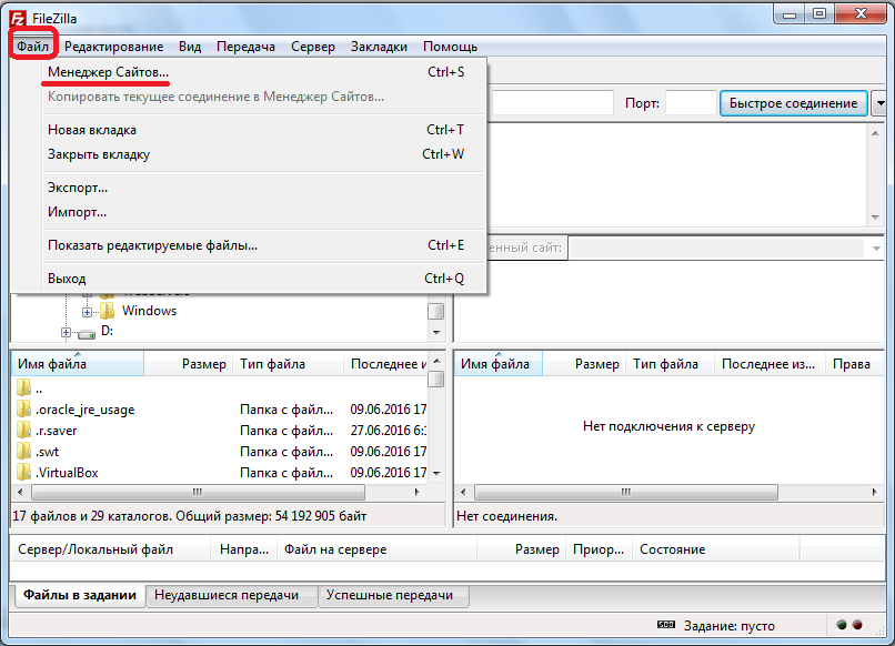 Переход в Менеджер сайтов в программе FileZilla