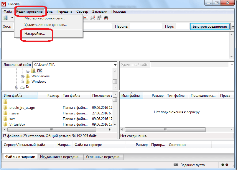 Переход в настройки программы FileZilla