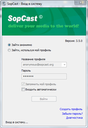 Как смотреть футбол в Sopcast 3