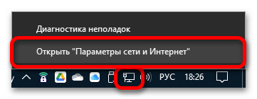 Как зайти в параметры Виндовс 10_033